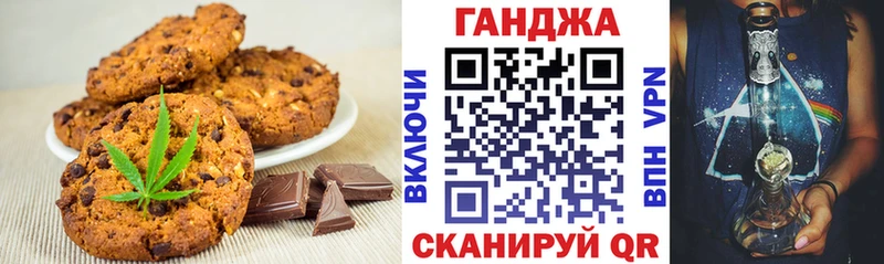 Печенье с ТГК конопля  Купить где  Краснокаменск 