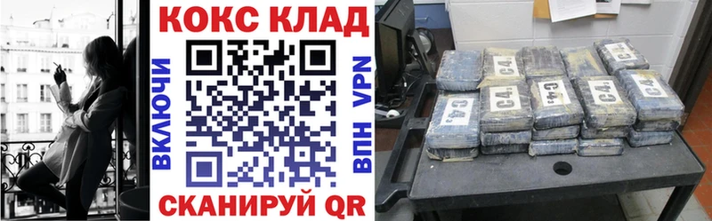 КОКАИН 97%  Купить где  Краснокаменск 