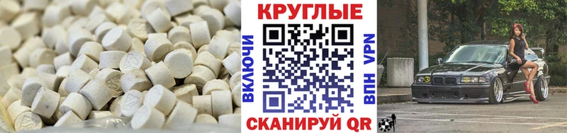 ЭКСТАЗИ 99% Купить Краснокаменск