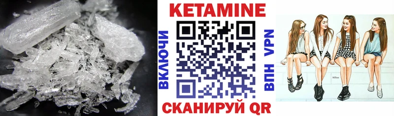 Купить закладки Краснокаменск Кетамин VHQ