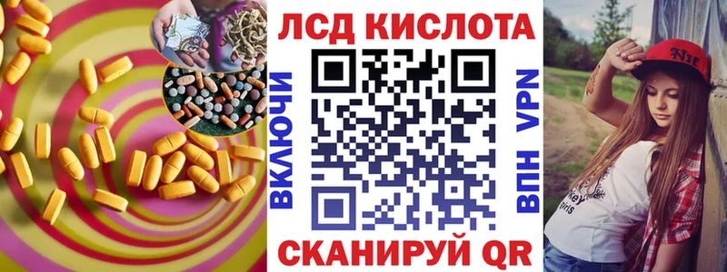 ЛСД экстази кислота  Купить закладки  Краснокаменск 