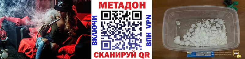 Метадон белоснежный  Купить где  Краснокаменск 